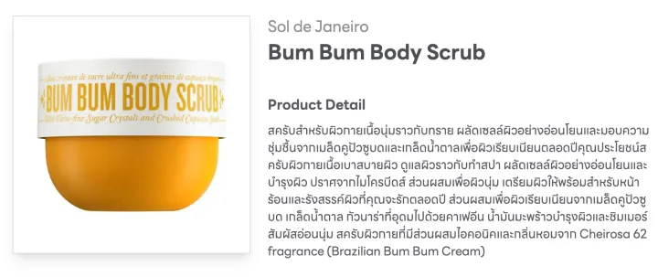 (Preorder)%C2%A0SOL%20DE%20JANERO%20Rio%20Body%20Scrub%2025%20ml.%20Body%20scrub%20with%20a%20texture%20as%20soft%20as%20sand.%20Gently%20exfoliates%20-%20Image%203