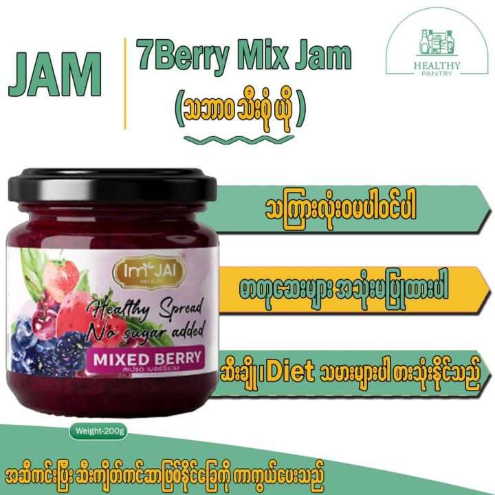 7 mix berry jam no sugar