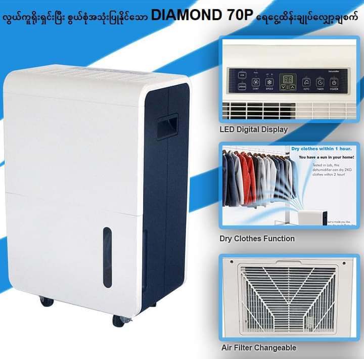 Diamond%2070P%20%7C%20Commercial%20Dehumidifier%20with%20Pump%2070L/Day,%20820W%20,%20Up%20to%201400sqft(360m%C2%B3),%20Ionizer%20,15ft%20Drain%20Pump%20,%20WiFi%20App%20Control%20-%20Image%204