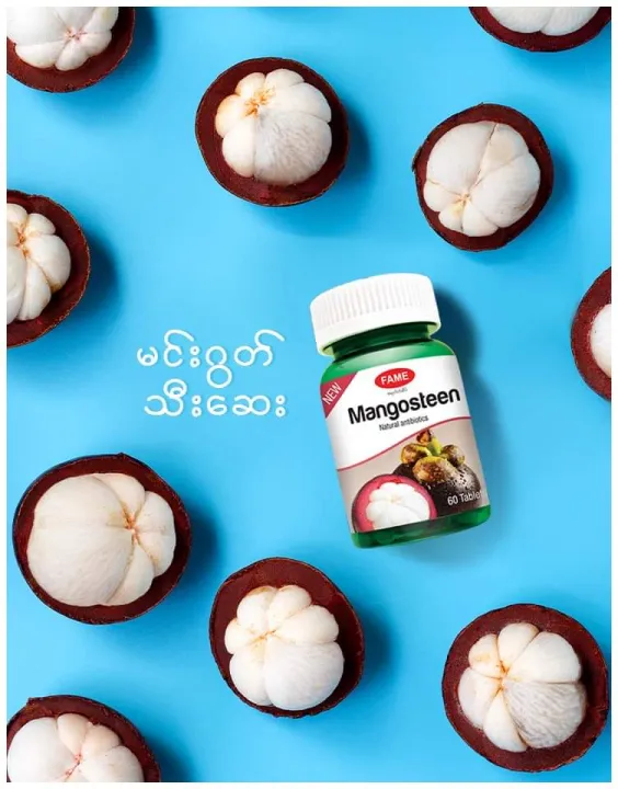 Fame%20Mangosteen%20,%20Fame%20%E1%80%99%E1%80%84%E1%80%BA%E1%80%B8%E1%80%80%E1%80%BD%E1%80%90%E1%80%BA%E1%80%9E%E1%80%AE%E1%80%B8%E1%80%86%E1%80%B1%E1%80%B8%20,%20%E1%80%9E%E1%80%98%E1%80%AC%E1%80%9D%20%E1%80%95%E1%80%8B%E1%80%AD%E2%80%8C%E2%80%8C%E1%80%87%E1%80%AE%E1%80%9D%E1%80%86%E1%80%B1%E1%80%B8%E1%80%A1%E1%80%96%E1%80%BC%E1%80%85%E1%80%BA%E1%80%9E%E1%80%AF%E1%80%B6%E1%80%B8%E1%80%94%E1%80%AD%E1%80%AF%E1%80%84%E1%80%BA,%E1%80%99%E1%80%BC%E1%80%85%E1%80%BA%E1%80%95%E1%80%BD%E1%80%AC%E1%80%B8%E1%80%94%E1%80%AC%20%E1%80%A1%E1%80%96%E1%80%AF%E1%80%A1%E1%80%80%E1%80%BB%E1%80%AD%E1%80%90%E1%80%BA%E1%80%90%E1%80%AD%E1%80%AF%E1%80%B7%20%E1%80%9E%E1%80%80%E1%80%BA%E1%80%9E%E1%80%AC%E1%80%95%E1%80%BB%E1%80%B1%E1%80%AC%E1%80%80%E1%80%BA%E1%80%80%E1%80%84%E1%80%BA%E1%80%B8%E1%80%85%E1%80%B1%E1%80%9E%E1%80%B1%E1%80%AC%20%E1%80%86%E1%80%B1%E1%80%B8%20-%20Image%203