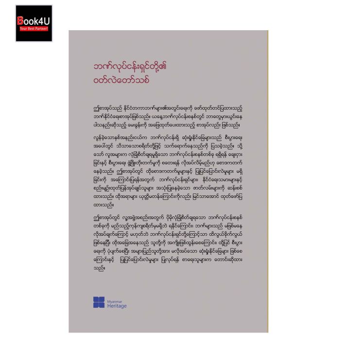 %E1%80%98%E1%80%8F%E1%80%BA%E1%80%9C%E1%80%AF%E1%80%95%E1%80%BA%E1%80%84%E1%80%94%E1%80%BA%E1%80%B8%E1%80%9B%E1%80%BE%E1%80%84%E1%80%BA%E1%80%90%E1%80%AD%E1%80%AF%E1%80%B7%E1%81%8F%20%E1%80%9D%E1%80%90%E1%80%BA%E1%80%9C%E1%80%B2%E1%80%90%E1%80%B1%E1%80%AC%E1%80%BA%E1%80%9E%E1%80%85%E1%80%BA%20-%20Image%203