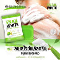 (Preorder) Snail White Plus Soap (Green Snail Soap) 80 grams. 