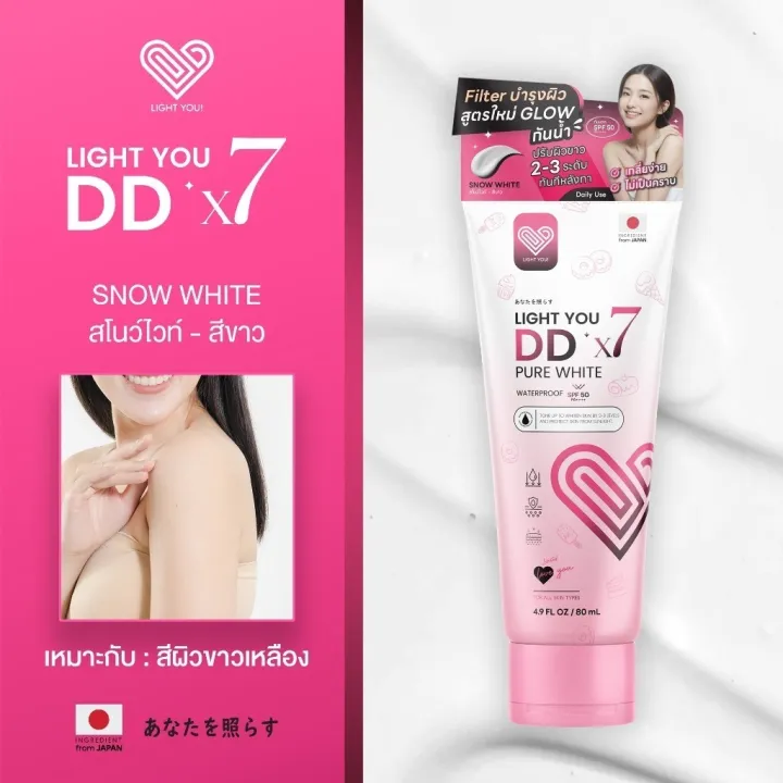 (Preorder)%20(Authentic)%20DDX7%20Tone-Up%20Cream,%203%20Formulas,%203%20Skin%20Tones,%20Whitening%20&%20Sun%20Protection,%2080ml.%20Light%20You%20DD%20X7%20Pure%20White%20Body%20Cream%20-%20Image%208