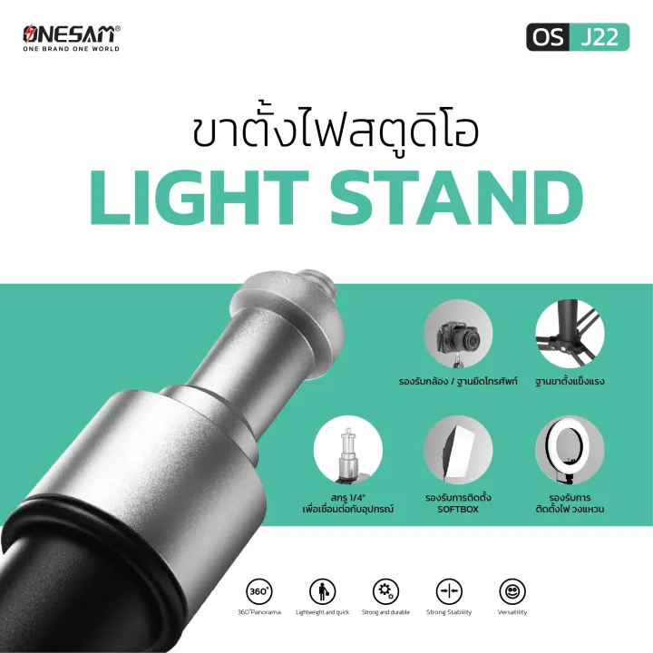 (Preorder)%20Studio%20light%20stand%20ONESAM%20model%20OS-J22%20LIGHT%20STAND%202.1M%20100%25%20genuine%20-%20Image%205