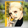 Tokyo Ghoul Volume 10 (Manga) - Sui Ishida. 