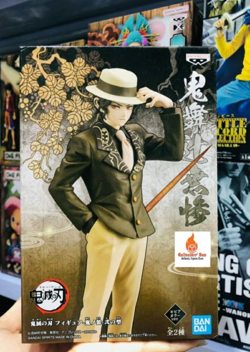 Demon Slayer: Kimetsu no Yaiba Demon Series Vol.2 Muzan Kibutsuji (Sepia Color)