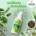 (Preorder) SKETOLENE CITRONELLA OIL SPRAY 30 ML Skitolene clear mosquito repellent spray. Citronella formula 30 ml.. 