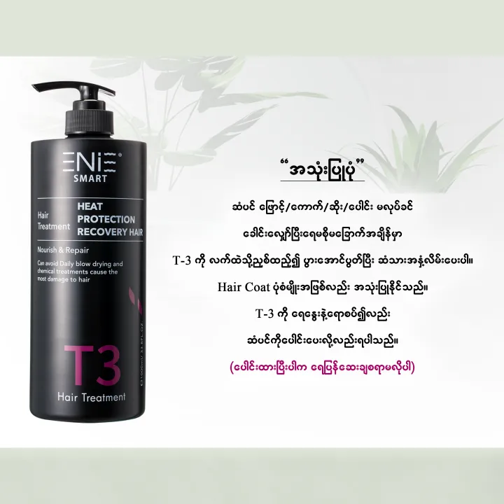 Enie%20Treatment%20Hair%20Coat%20(T-3)%201000ml%20-%20Image%204