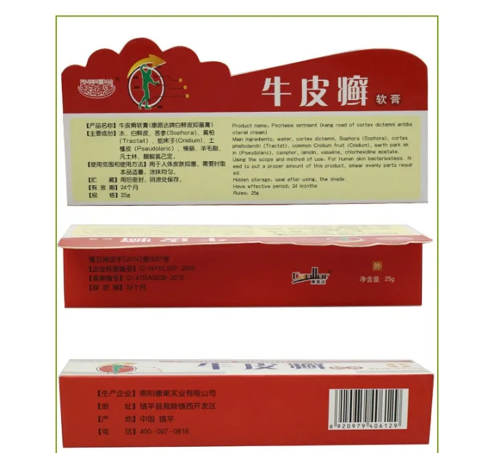 Psoriasis%20Dermatitis%20Eczematoid%20Eczema%20Cream%2025g%20%7C%20Natural%20Plant%20Extract%20%7C%20Anti%20Itch%20Chinese%20Herb%20Medical%20Skin%20Care%20Ointment%20-%20Image%202