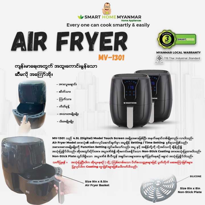 SMART%20HOME%20Air%20Fryer%204.5L%20Black(MV-1301)%20-%20Image%204