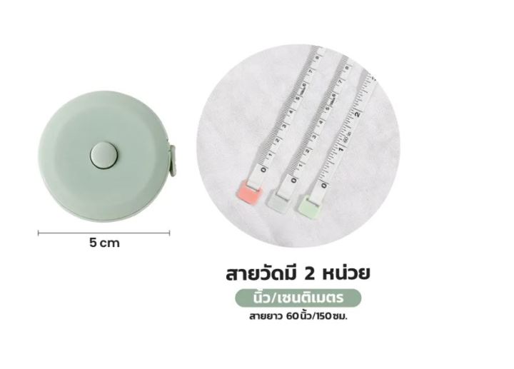 Portable%20measuring%20tape,%20150%20cm%20(5%20ft/60%20Inches%20),%20Body,%20Waist%20measuring%20tape%20-%20Image%205