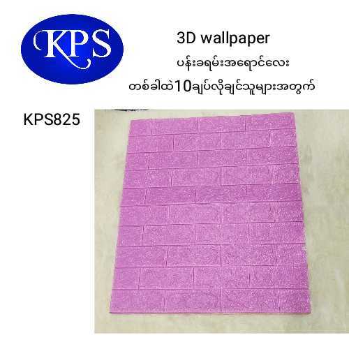 3D%20wallpaper%20%E1%80%95%E1%80%94%E1%80%B9%E1%80%B8%E1%80%81%E1%80%9B%E1%80%99%E1%80%B9%E1%80%B8%E1%80%9B%E1%80%B1%E1%80%AC%E1%80%84%E1%80%B9%20-%20Image%203