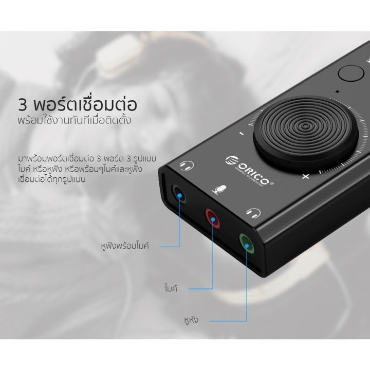 (Preorder)%20ORICO%20USB%20external%20sound%20card%20with%20headset%20port,%20microphone%20port,%20jack%20port,%203.5mm%20adapter%20-%20Image%203