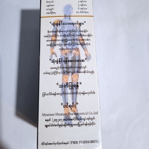 Golden%20Seven%20%20ointment%20(%E1%80%92%E1%80%8F%E1%80%BA%E1%80%80%E1%80%BB%E1%80%B1%E1%80%9C%E1%80%AD%E1%80%99%E1%80%BA%E1%80%B8%E1%80%86%E1%80%B1%E1%80%B8%E1%80%9B%E1%80%8A%E1%80%BA)%20-%20Image%203