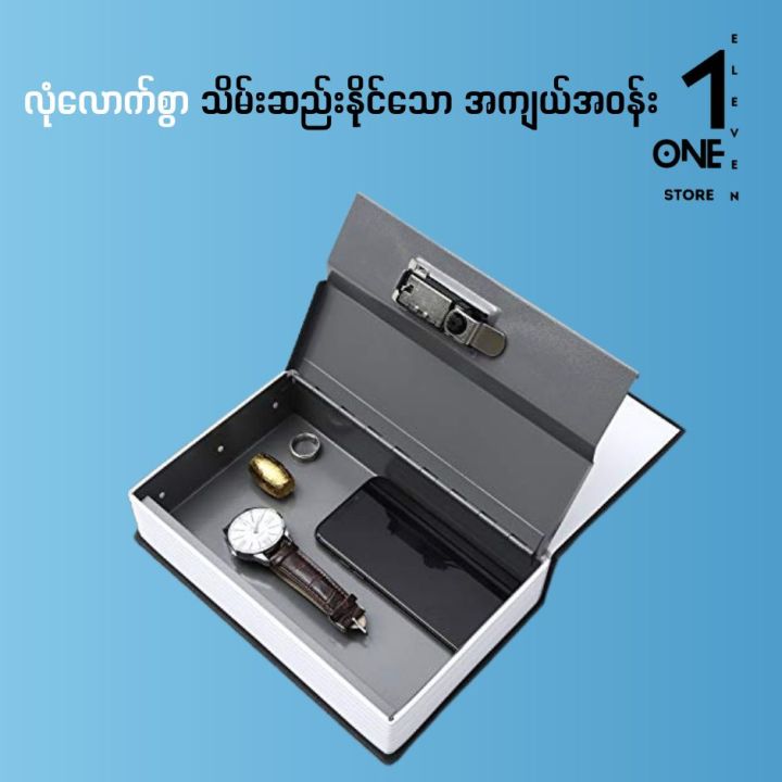 Book%20shaped%20Safe%20Box%20Locker%20-%20Image%202