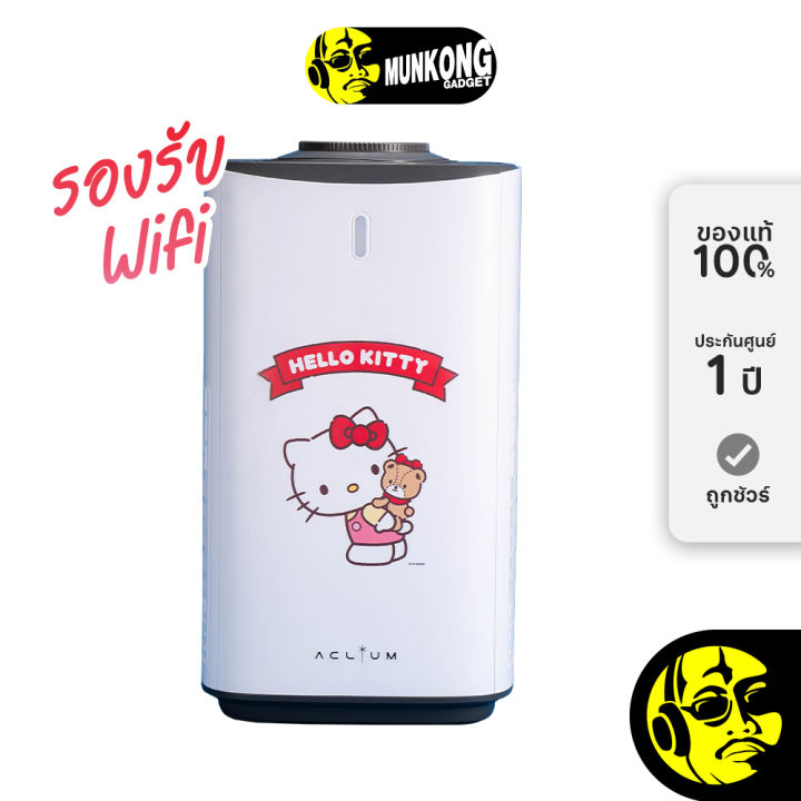 (Preorder) Aclium Pet Air Purifier (Wifi/App Version) - Hello Kitty Air Purifier by munkong