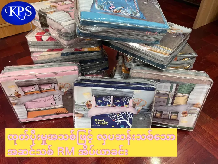 RM%20%E1%81%81%E1%80%9A%E1%80%B1%E1%80%AC%E1%80%80%E1%80%BA%E1%80%A1%E1%80%AD%E1%80%95%E1%80%BA%20%E1%81%83%E1%80%99%E1%80%BB%E1%80%AD%E1%80%AF%E1%80%B8%E1%80%95%E1%80%AB%20King%20Size%20%E1%80%A1%E1%80%AD%E1%80%95%E1%80%BA%E1%80%9A%E1%80%AC%E1%80%81%E1%80%84%E1%80%BA%E1%80%B8%20(RM%203%20in%201%20single%20bedsheet)%20-%20Image%204