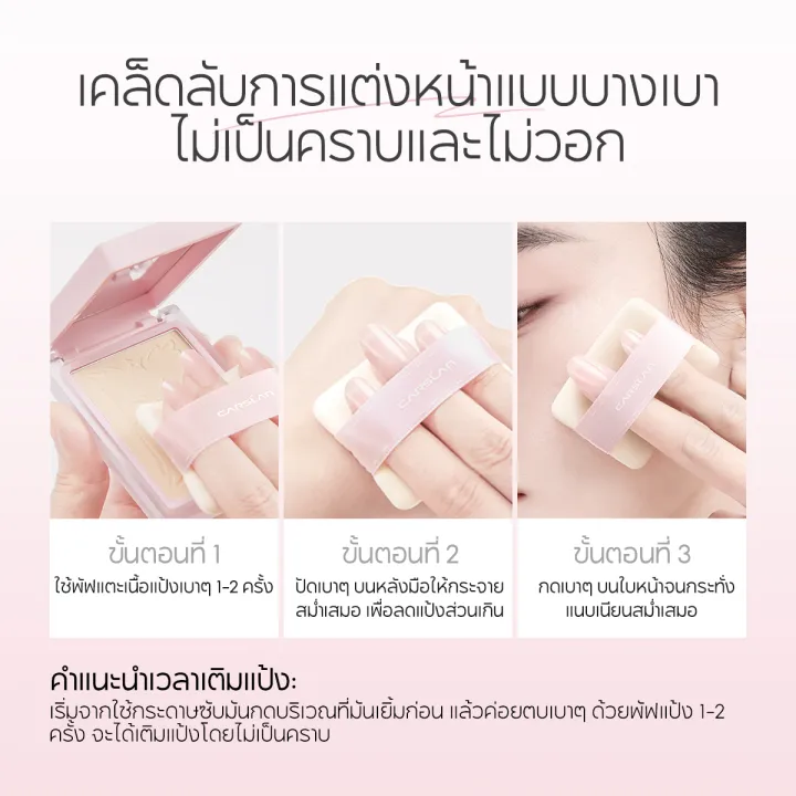 (Preorder)%20CARSLAN%20ALL-STAR%20TONE%20UP%20PRESSED%20POWDER%20Carslan%20lightweight%20pressed%20powder.%20Foundation%20powder%20Plus%20a%20cute%20pink%20sticker.%20-%20Image%203