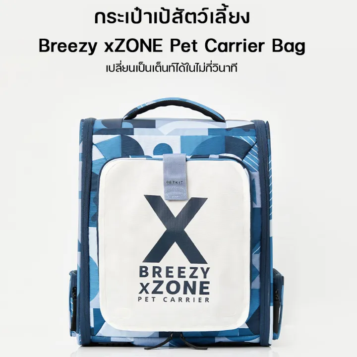 (Preorder)%20PETKIT%20Breezy%20X-ZONE%20Pet%20Carrier%20Bag%20by%20Pro%20Gadgets%20-%20Image%202