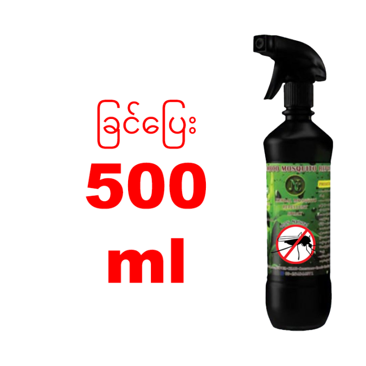 🦟🚫 သဘာဝခြင်ပြေးဖြန်းဆေး 🌿NC Herbal Strategi Mosquito Repellent Room Spray 🫧 100% herbal, non-toxic, eco-friendly, and biodegradable | No side effects, cruelty-free