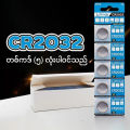 Button Battery CR2032, CR2045, CR2450 3V Lithium Battery, Hight Quality 5 Pcs Pack. 