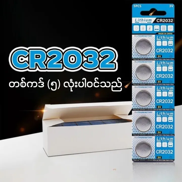 Button%20Battery%20CR2032,%20CR2045,%20CR2450%203V%20Lithium%20Battery,%20Hight%20Quality%205%20Pcs%20Pack%20-%20Image%202