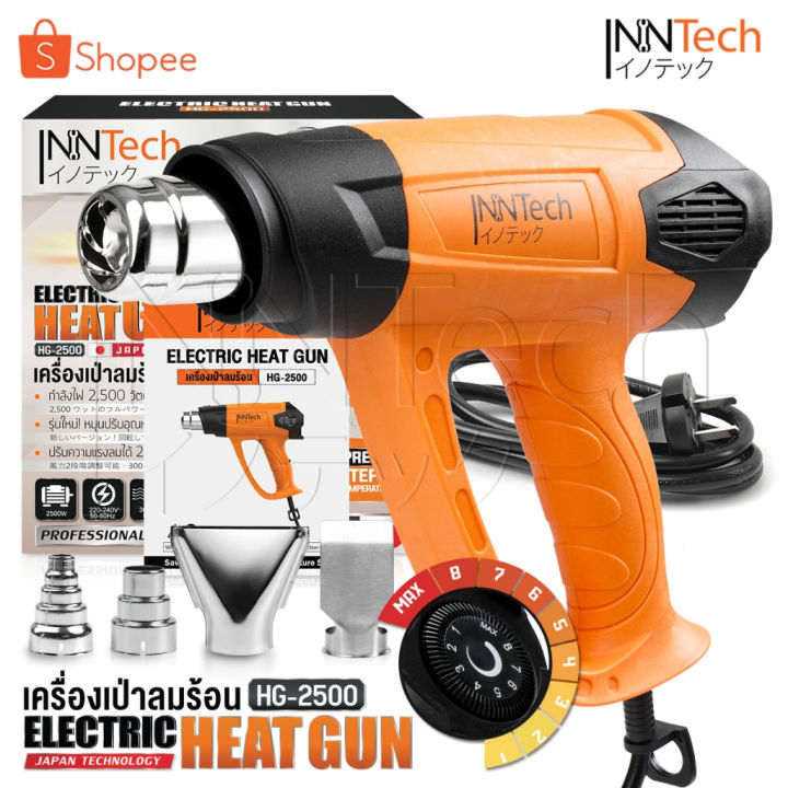 (Preorder) InnTech hot air blower, 2,500 watts, 8 levels of temperature adjustment, 2 levels of wind power adjustment, free 4 interchangeable wind direction heads, model HG-2500