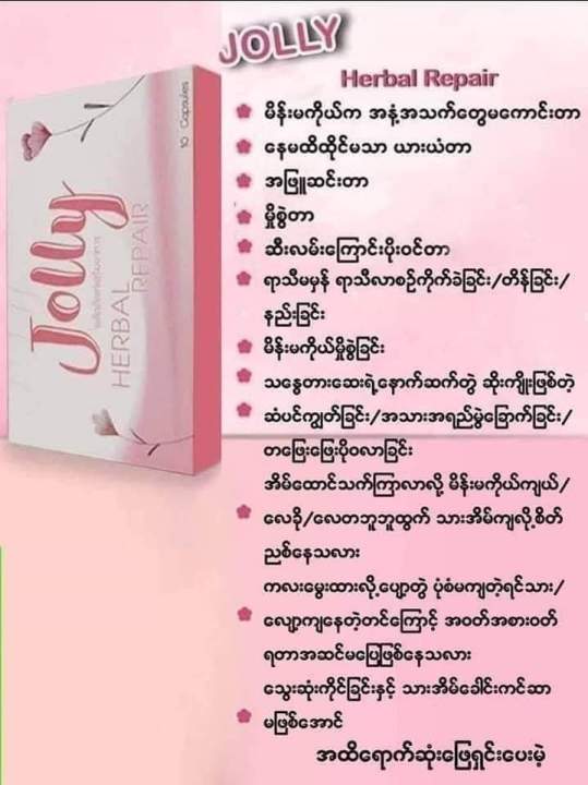 Jolly%20Herbal%20Repair%20Supplement%20-%20Image%204