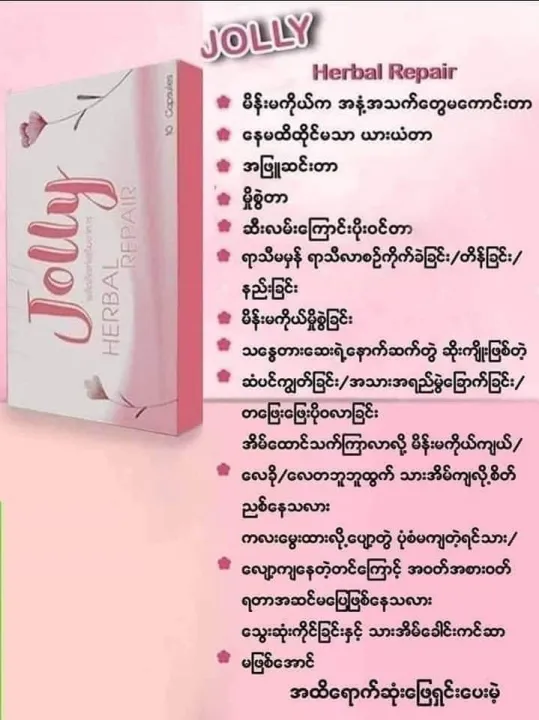Jolly%20Herbal%20Repair%20Supplement%20-%20Image%204