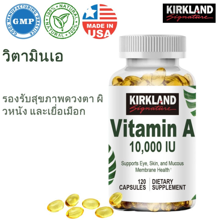 (Preorder)KIRKLAND Vitamin A Capsules Vision Health
