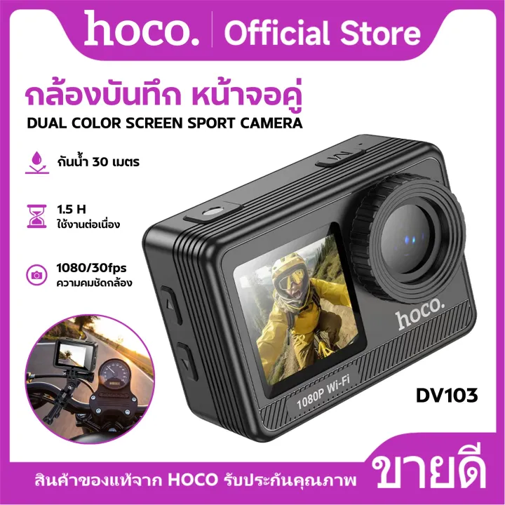 (Preorder) HOCO DV103 Sports camera Action camera, 1080P/30fps resolution, waterproof to 30 meters