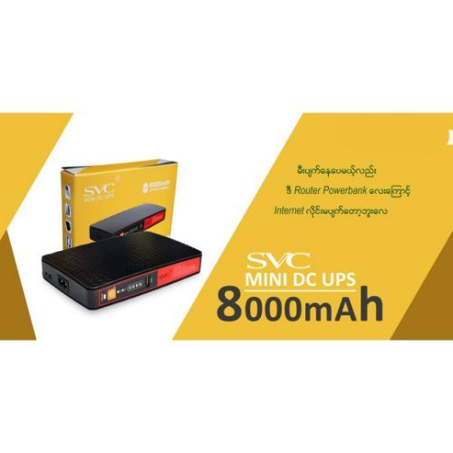 SVC  Wifi Powerbank (ဝိုင်ဖိုင်စက်ပါဝါဘန့်)