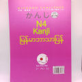N4 Kanji မြန်မာဘာသာပြန်(Aye Chan Mon). 