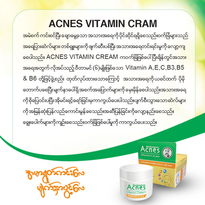 ACNES%20VITAMIN%20CREAM%2040G%20(Expire%20Date%2030-Oct-2026)%20-%20Image%203