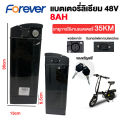 (Preorder) FOREVER Electric bike, 48V 8AH/10AH/12AH battery, 50km battery life, lithium battery, removable lithium battery, built-in power, electric bike, foldable electric bike. 