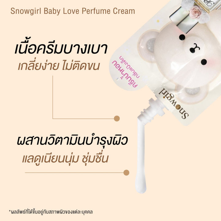 (Preorder)%20SNOWGIRL%20Snowgirl%20Perfume%20Cream%2035%20g.%20(4%20formulas%20to%20choose%20from%20/%20box%20of%206%20packets)Snowgirl%20Perfume%20Cream%2035g.%20-%20Image%206