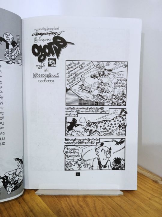 %E1%80%99%E1%80%BC%E1%80%AD%E1%80%AF%E1%80%84%E1%80%BA%E1%80%9B%E1%80%AC%E1%80%87%E1%80%AC%E1%80%90%E1%80%BD%E1%80%90%E1%80%BA%E1%80%95%E1%80%AE-%E1%80%80%E1%80%BB%E1%80%BD%E1%80%94%E1%80%BA%E1%80%AF%E1%80%95%E1%80%BA%E1%80%94%E1%80%BE%E1%80%84%E1%80%B7%E1%80%BA%E1%80%99%E1%80%B1%E1%80%B7%E1%80%99%E1%80%9B%E1%80%9E%E1%80%B1%E1%80%AC%E1%80%87%E1%80%AC%E1%80%90%E1%80%BA%E1%80%9C%E1%80%99%E1%80%BA%E1%80%B8%E1%80%99%E1%80%BB%E1%80%AC%E1%80%B8%E1%80%95%E1%80%B1%E1%80%AB%E1%80%84%E1%80%BA%E1%80%B8%E1%80%81%E1%80%BB%E1%80%AF%E1%80%95%E1%80%BA(%E1%81%83)%20-%20Image%206