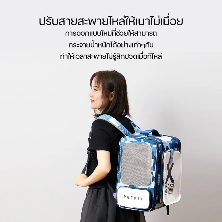 (Preorder)%20PETKIT%20Breezy%20X-ZONE%20Pet%20Carrier%20Bag%20by%20Pro%20Gadgets%20-%20Image%203