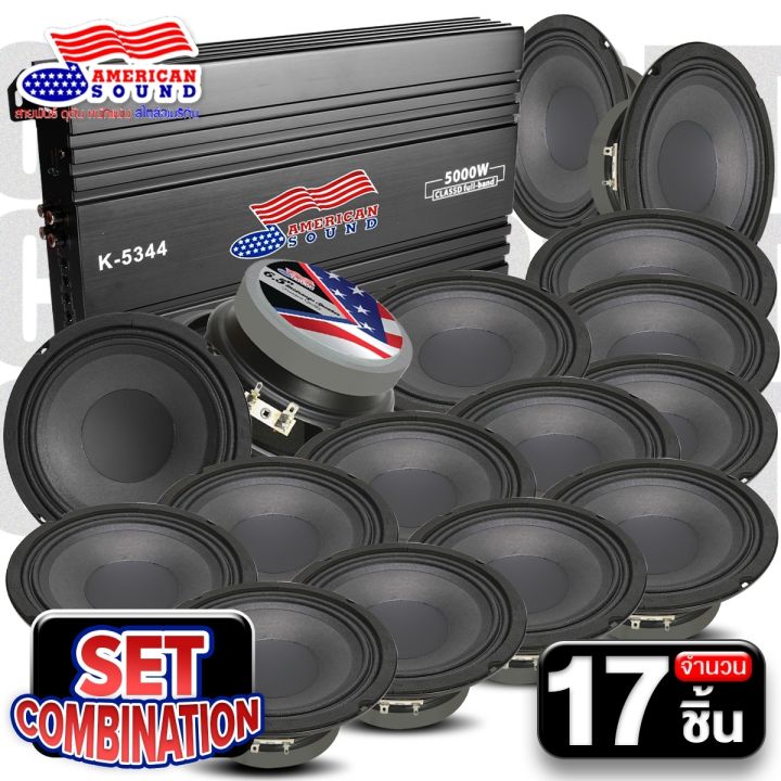 (Preorder) Upgrade kit, speaker set with listening, CLASS D Full Band ...