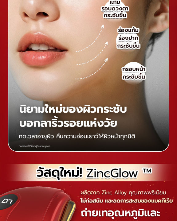 (Preorder)Ruby%20Wave%20Electric%20Gua%20Sha%20Massager%20%7C%20RubyWave%20Beauty%20Gua%20Sha%20-%20Image%202