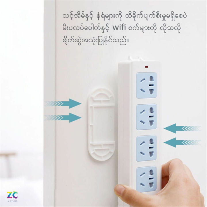 Power Strip Holder Desk Organiser wall-mounted Strong Seamless Home Free Punching Socket Hanging Wall Home Storage Supplies နံရံကပ် ချိတ်တွဲ