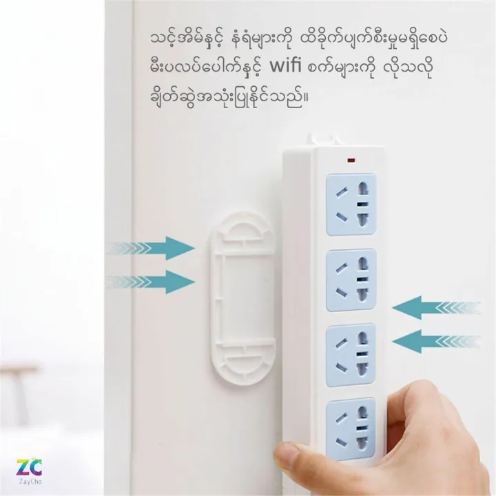 Power Strip Holder Desk Organiser wall-mounted Strong Seamless Home Free Punching Socket Hanging Wall Home Storage Supplies နံရံကပ် ချိတ်တွဲ