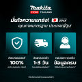 (Preorder) MAKITA B-36186: 47-piece screwdriver set + screwdriver handle (with box). 