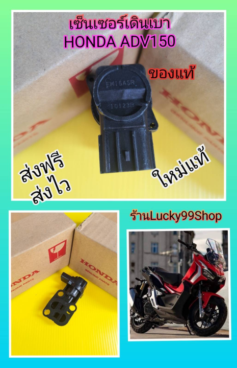 (Preorder) ADV150 idle sensor, new, genuine HONDA, free shipping | Shop ...