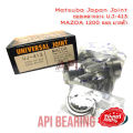 (Preorder)  Matsuba Japan Joint Center Shaft UJ-413 GUMZ-7 / MAZDA 1200 Mazda 64 - 25 Inside snap.. 