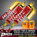 (Preorder) YSS G-SERIES GOLD EDITION rear shock absorber. Custom rear shock absorber for the WAVE110i, 125R, S, I, and all WAVE models. Available in sizes 320-340. Select from the options.. 