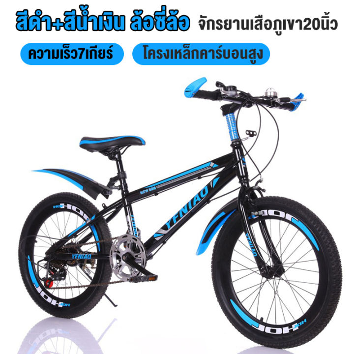 (Pre-order)Beige%2020%20inch%20bicycle,%20mountain%20bike,%20children's%20bicycle,%20geared%20bicycle,%20carbon%20steel%20frame,%20Mountain%20Bike%20%E1%80%80%E1%80%9C%E1%80%B1%E1%80%B8%E1%80%85%E1%80%AE%E1%80%B8%E1%80%85%E1%80%80%E1%80%BA%E1%80%98%E1%80%AE%E1%80%B8%20-%20Image%2010