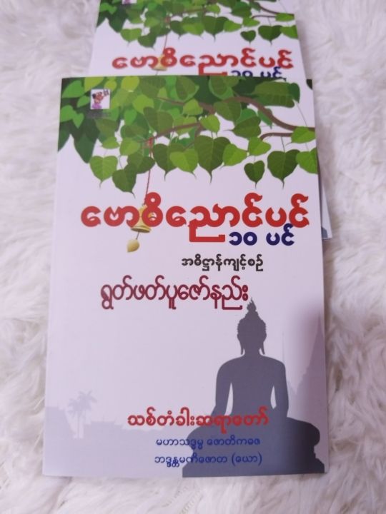 %E1%80%8A%E1%80%B1%E1%80%AC%E1%80%84%E1%80%BA%E1%81%81%E1%81%80%E1%80%95%E1%80%84%E1%80%BA%E1%80%A1%E1%80%93%E1%80%AD%E1%80%8B%E1%80%B9%E1%80%8C%E1%80%AC%E1%80%94%E1%80%BA%E1%80%80%E1%80%BB%E1%80%84%E1%80%BA%E1%80%B7%E1%80%85%E1%80%A5%E1%80%BA%20%E1%80%9B%E1%80%BD%E1%80%90%E1%80%BA%E1%80%96%E1%80%90%E1%80%BA%E1%80%95%E1%80%B0%E1%80%87%E1%80%B1%E1%80%AC%E1%80%BA%E1%80%94%E1%80%8A%E1%80%BA%E1%80%B8%20%E1%80%85%E1%80%AC%E1%80%A1%E1%80%AF%E1%80%95%E1%80%BA%20-%20Image%203