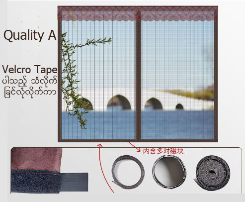 90x120%20Centimeter%20%E1%80%81%E1%80%BC%E1%80%84%E1%80%BA%E1%80%9C%E1%80%AF%E1%80%B6%E1%80%9C%E1%80%AD%E1%80%AF%E1%80%80%E1%80%BA%E1%80%80%E1%80%AC%20%E1%80%81%E1%80%BC%E1%80%84%E1%80%BA%E1%80%9C%E1%80%AF%E1%80%B6%E1%80%87%E1%80%80%E1%80%AC%20Magnetic%20Mosquito%20Curtain%20GradeA%20%20(%E1%80%A1%E1%80%91%E1%80%B0%E1%80%9E%E1%80%AC%E1%80%B8)%203%E1%80%95%E1%80%B1%20x%204%E1%80%95%E1%80%B1%20-%20Image%202