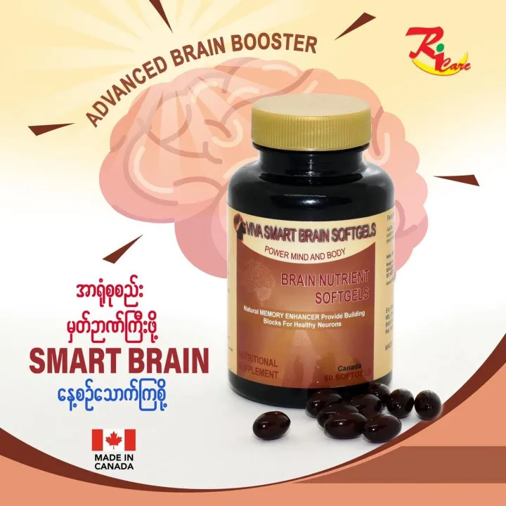 SMART%20BRAIN%20softgels%20-%20Image%202
